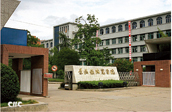 江西景德鎮(zhèn)陶瓷學(xué)院